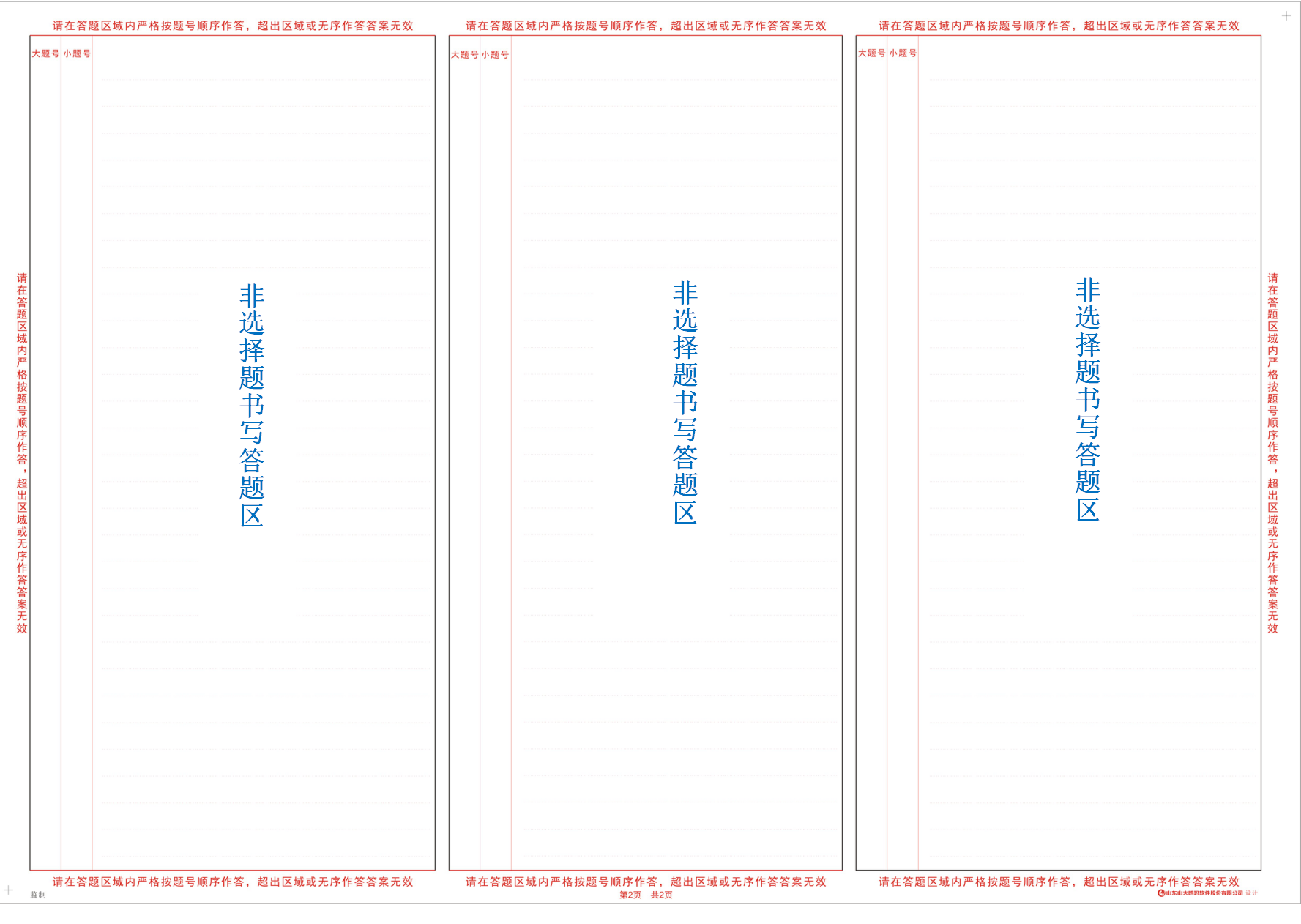 2022年10月云南自考考试答题卡样本